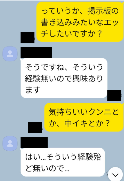 カカオでやり取り